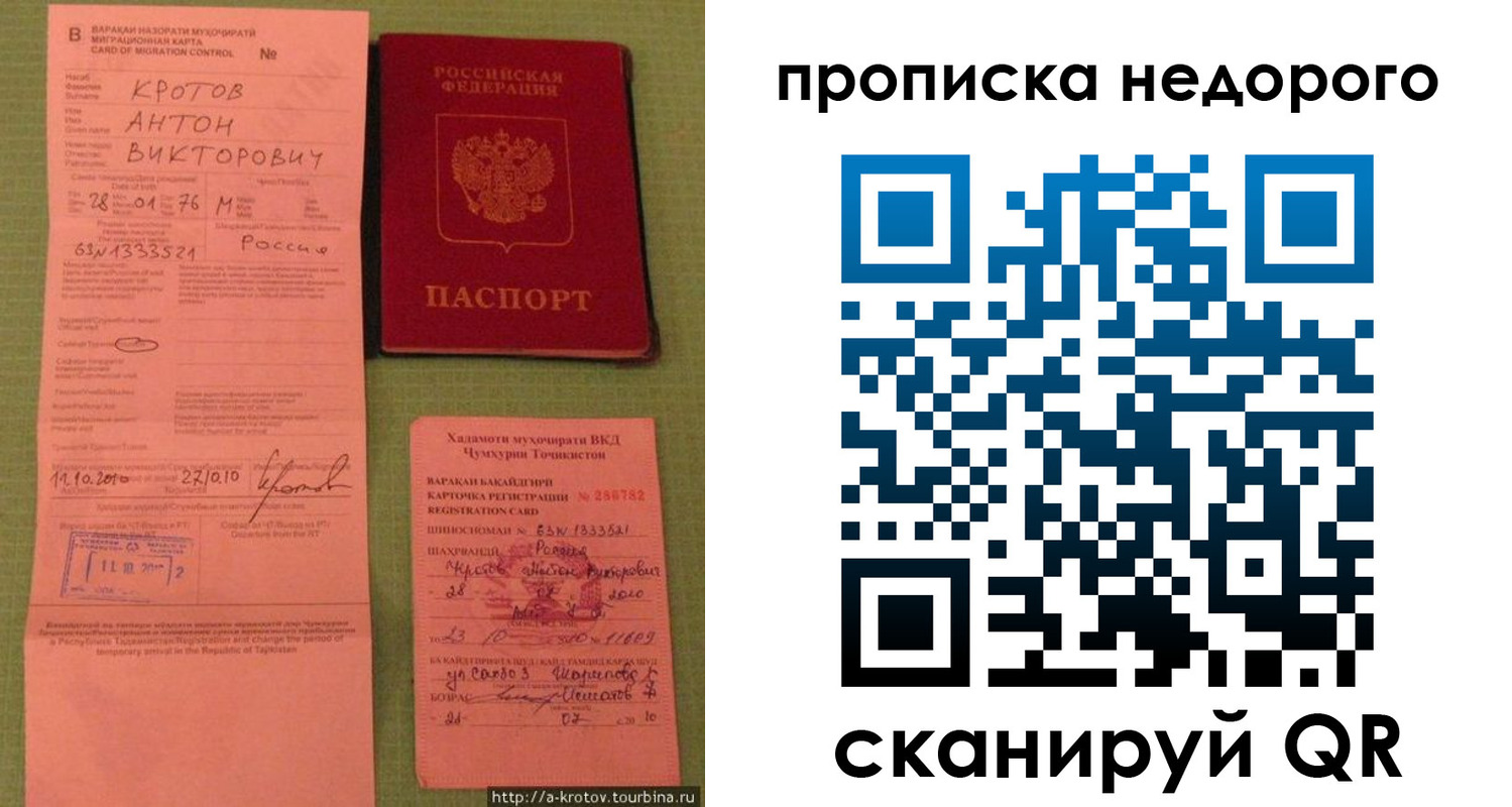 прописка 2025 в Обояни
