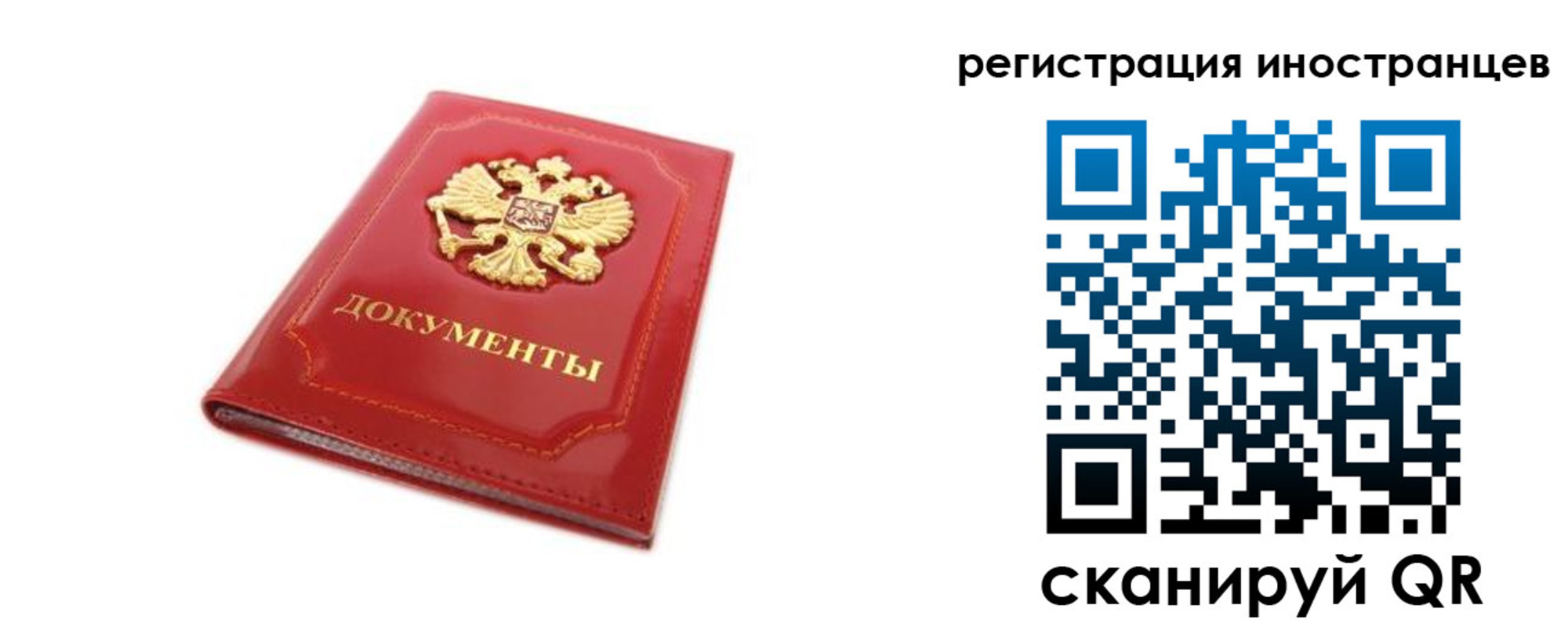 временная прописка в Обояни