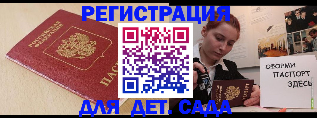 прописка в Обояни